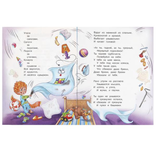 Книга-брошюра К. И. Чуковский. Мойдодыр