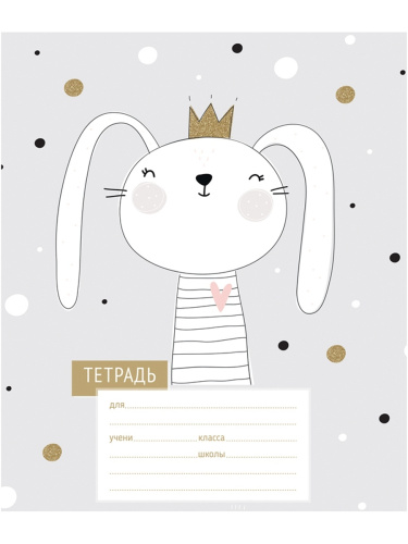 Тетрадь линия 12л ArtSpace Животные. Wonderful friends