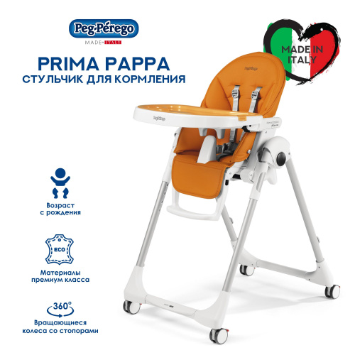 Стульчик Peg Perego Prima Pappa Follow Me (Arancia)
