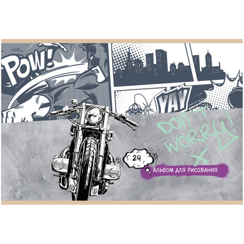 Альбом для рисования 24л. BG Don t worry