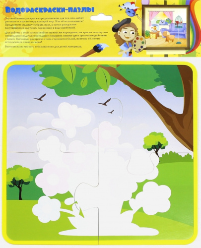 Феникс: Цветы: водораскраски-пазлы