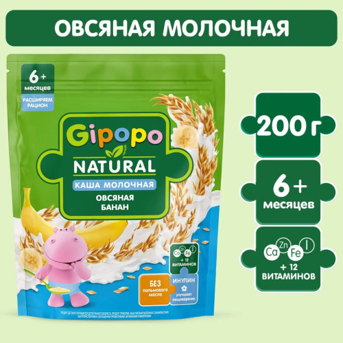 Молочная овсяная каша Gipopo  с бананом 200г