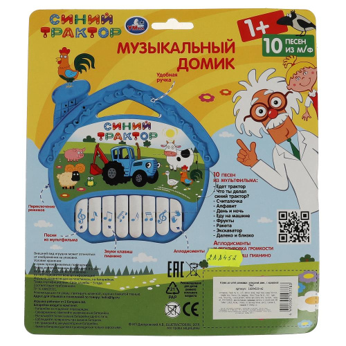 Развивающая игрушка Музыкальный домик. Синий Трактор