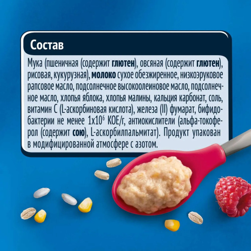 Каша молочная Gerber мультизлаковая яблоко малина 180г
