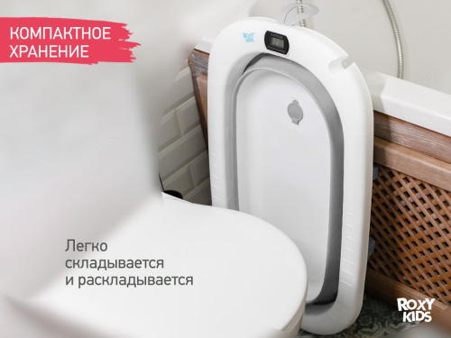 Ванночка Roxy Kids складная (серый)