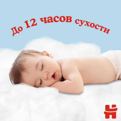 Подгузники-трусики Huggies для мальчиков 4 9-14 кг 17 шт