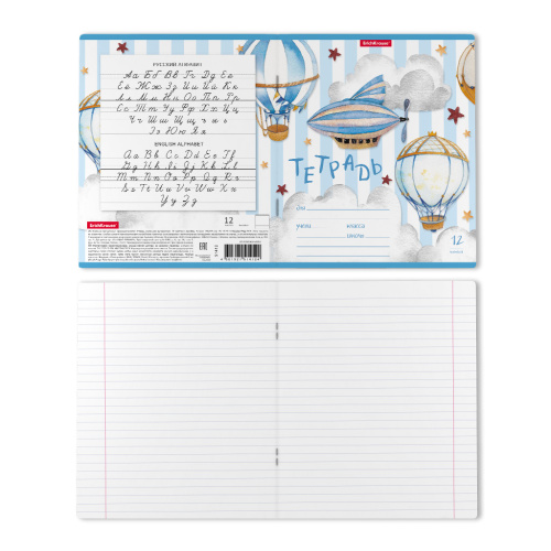 Тетрадь линейка  12л. ErichKrause В облаках