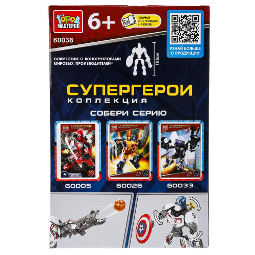 Конструктор Супергерои 55дет.