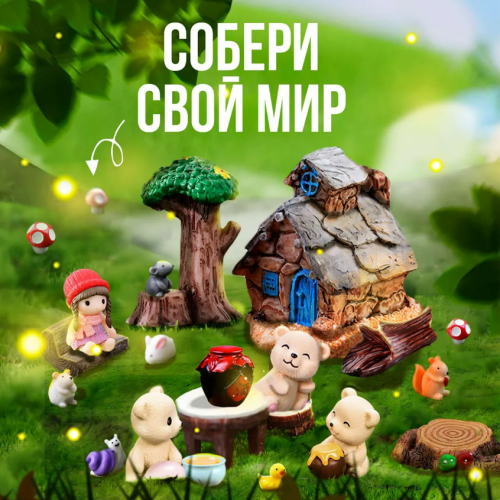 Набор Три медведя