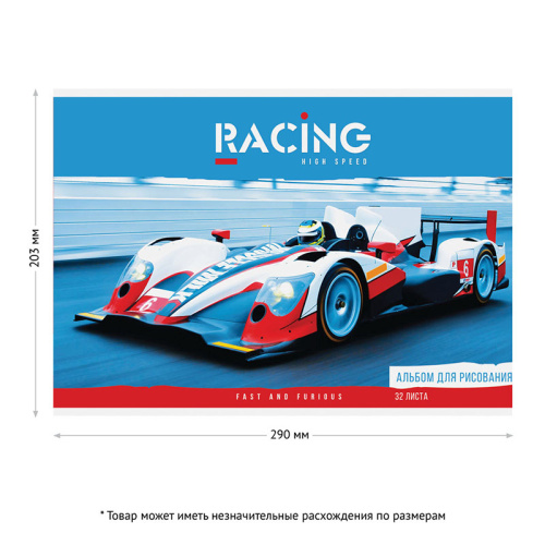 Альбом для рисования 32л. ArtSpace Авто. High speed