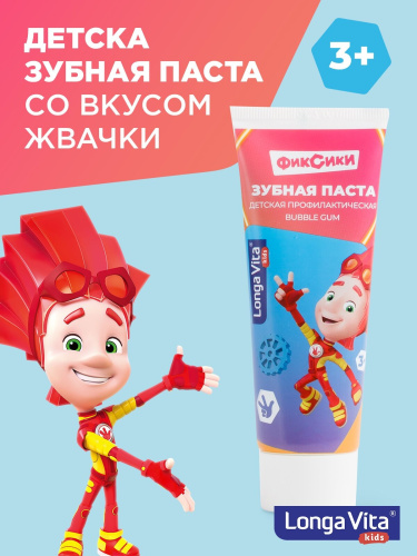 Детская зубная паста Longa Vita Фиксики со вкусом бабл гам 78г