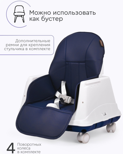 Стульчик для кормления Roby(тёмно-синий)