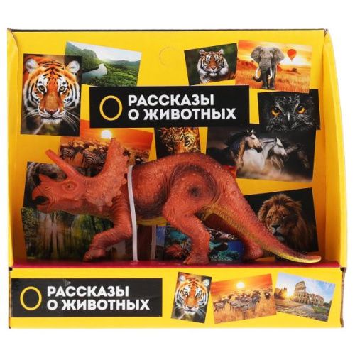 Фигурка Динозавр Трицератопс