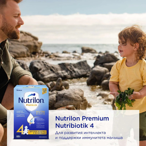 Смесь молочная Nutrilon Premium 4 600г с 18 месяцев
