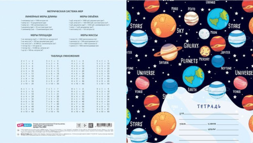 Тетрадь клетка 12л. ArtSpace Космос. Space missione