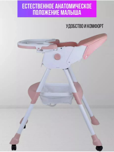 Стульчик для кормления 2в1 Prego Kd2(Розовый)