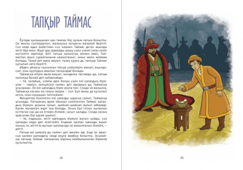 Книга Бyл дyниеде не kымбат