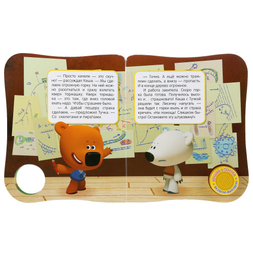 Книга Ми-ми-мишки Парк развлечений