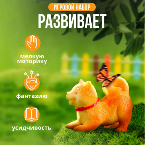 Набор Мой двор