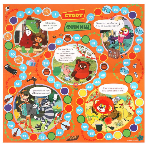 Настольная игра-ходилка Веселые приключения