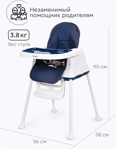 Стульчик для кормления Roby(тёмно-синий)