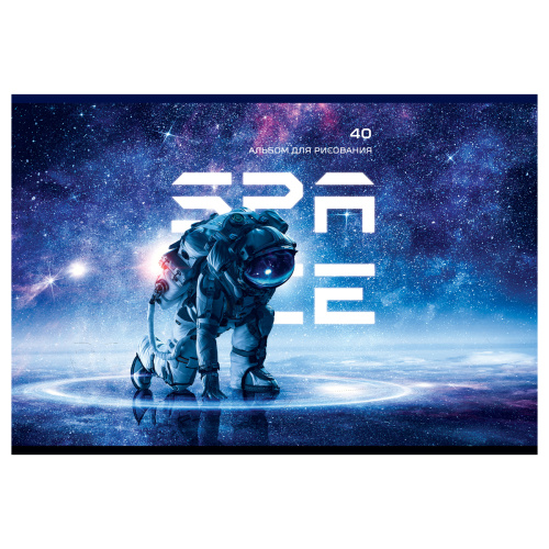 Альбом для рисования 40л. BG Галактика