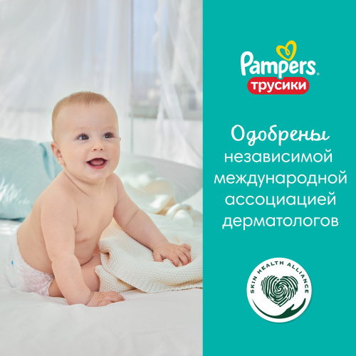 PAMPERS Подгузники-трусики Pants Midi Джамбо Упаковка 52