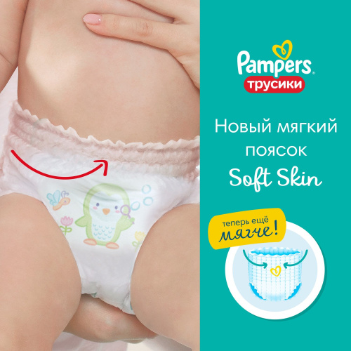 PAMPERS Подгузники-трусики Pants Midi Джамбо Упаковка 52