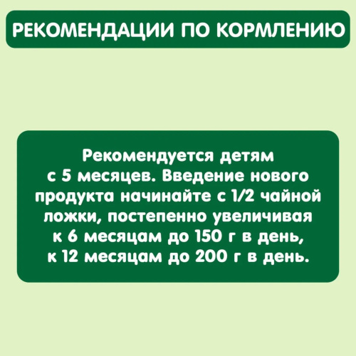 Овощное пюре Gipopo брокколи 80г