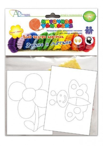 Набор Мама и Малыш Бабочка и цветок