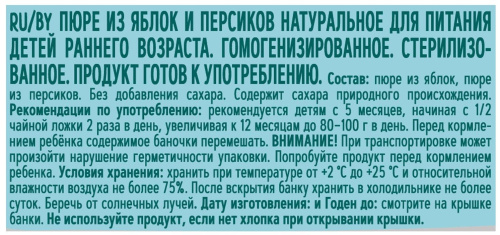 Фруто Няня:Пюре 100г ябл/персик *12