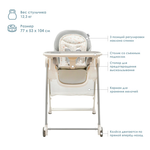 Стульчик для кормления iLovi Safety (Grey)