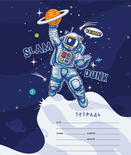 Тетрадь клетка 12л. ArtSpace Космос. Space missione