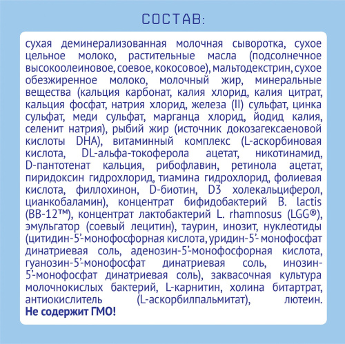 Кисломолочная смесь Nutrilak Premium адаптированная 350гр