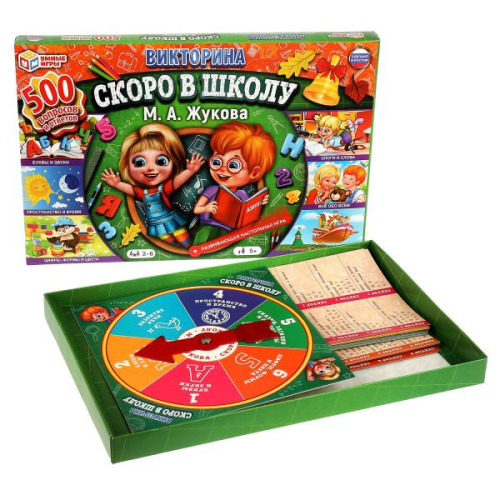 Викторина 500 вопросов. Скоро в школу. М. А. Жуковой