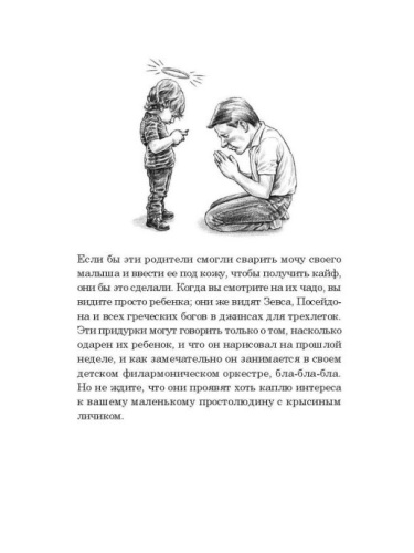 Книга Ладитан Б. Все дети - зас..нцы. И это не ваша вина