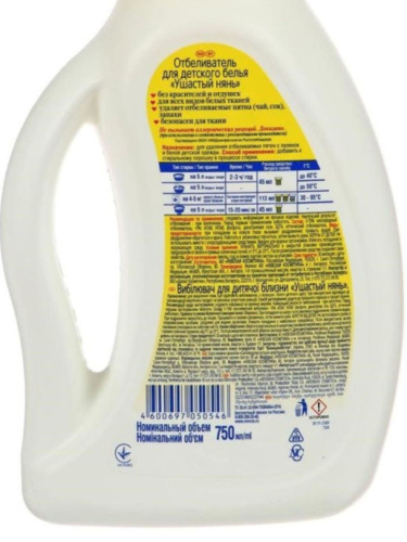 Отбеливатель детский Ушастый Нянь с первых дней жизни 750 мл