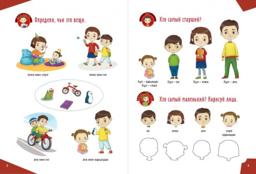 Книга Учимся говорить по казахски љ1