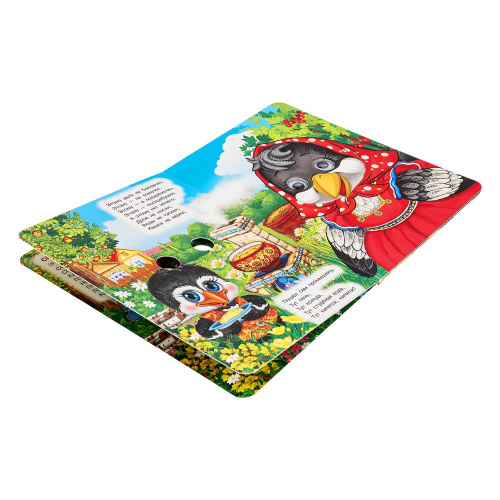 Книжка с глазками Потешки. Сорока-Белобока