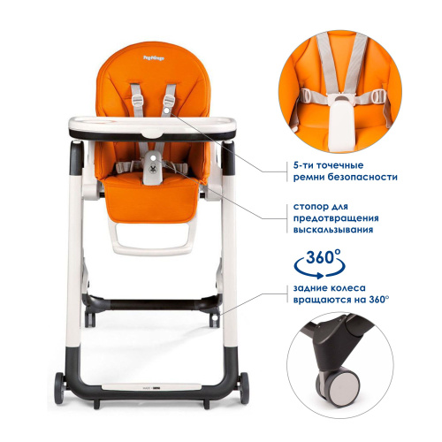Стульчик Peg Perego Siesta Follow Me (Licorice)