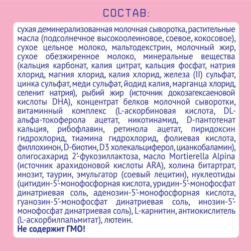 Смесь молочная Nutrilak Premium 1 300г с 0 месяцев