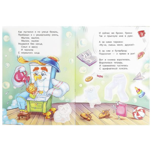 Книга-брошюра К. И. Чуковский. Мойдодыр