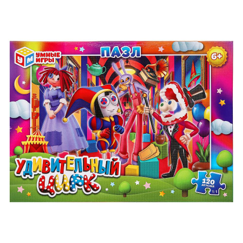 Пазлы 120дет. Удивительный цирк