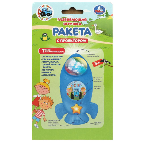 Развивающая игрушка Ракета с проектором Синий Трактор