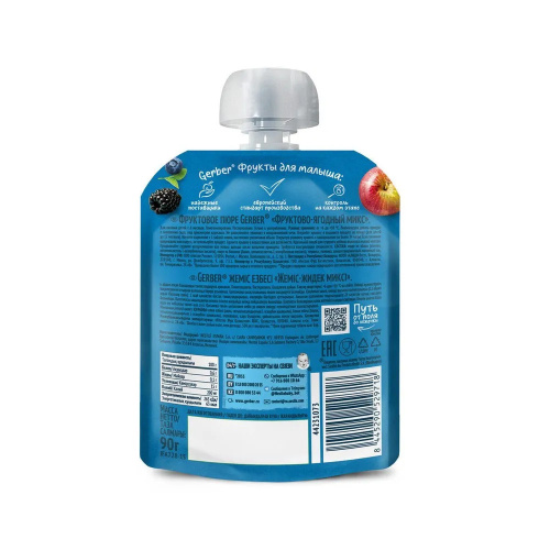 Фруктовой пюре Gerber Organic ягодный микс 90г