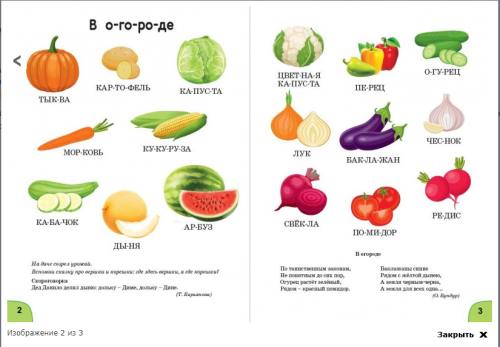 Книга Веселая отвечалка љ2