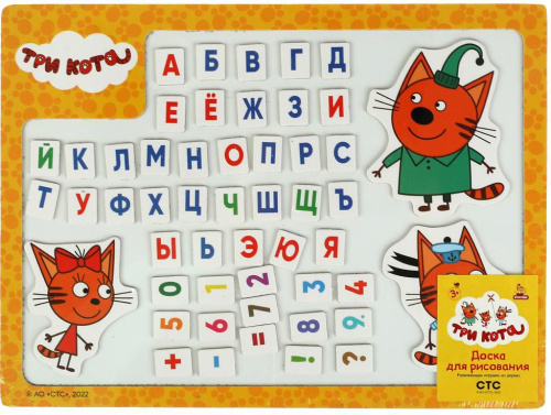 Доска для рисования магнитная Алфавит Три Кота