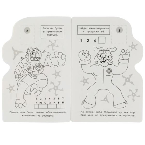 Раскраска с развивающими заданиями Мутанты-ниндзя