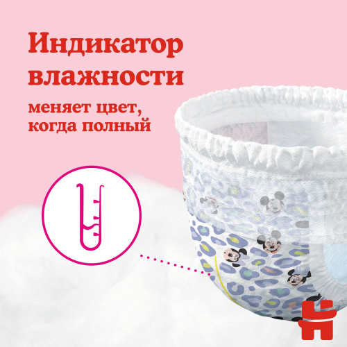 Трусики Huggies Ultra Comfort Girl 4 Disney Box