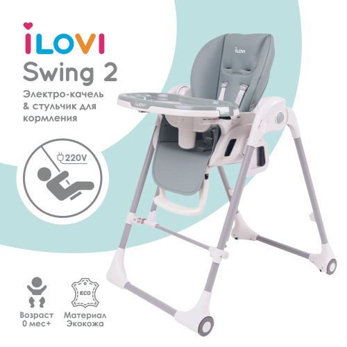 Стульчик для кормления iLovi Swing 2 (Mint)